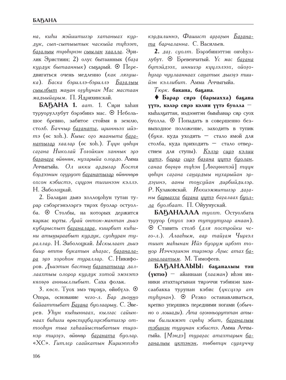 Страница 110