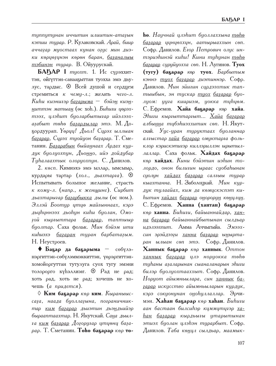 Страница 111