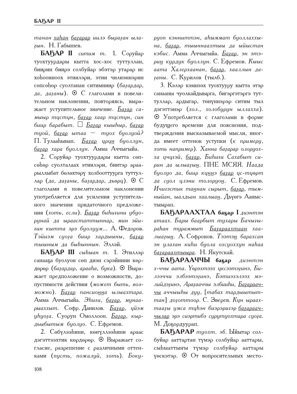 Страница 112