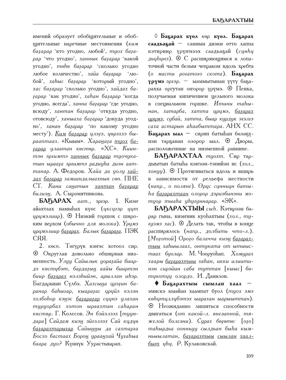 Страница 113