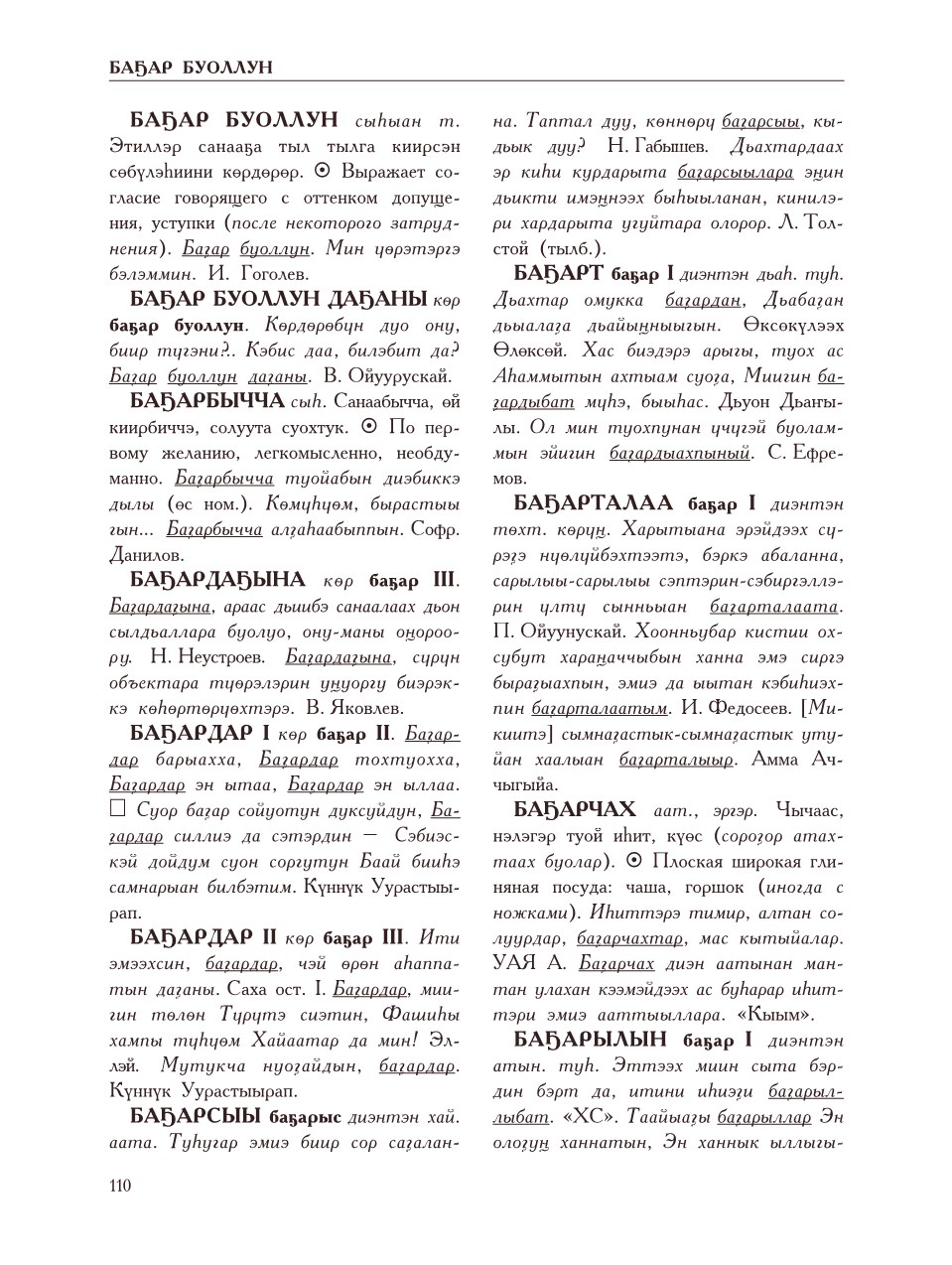 Страница 114