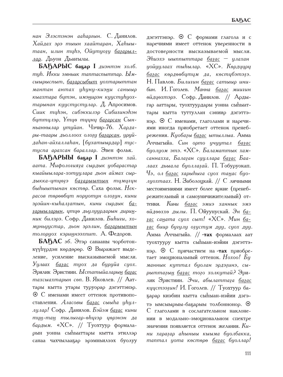 Страница 115