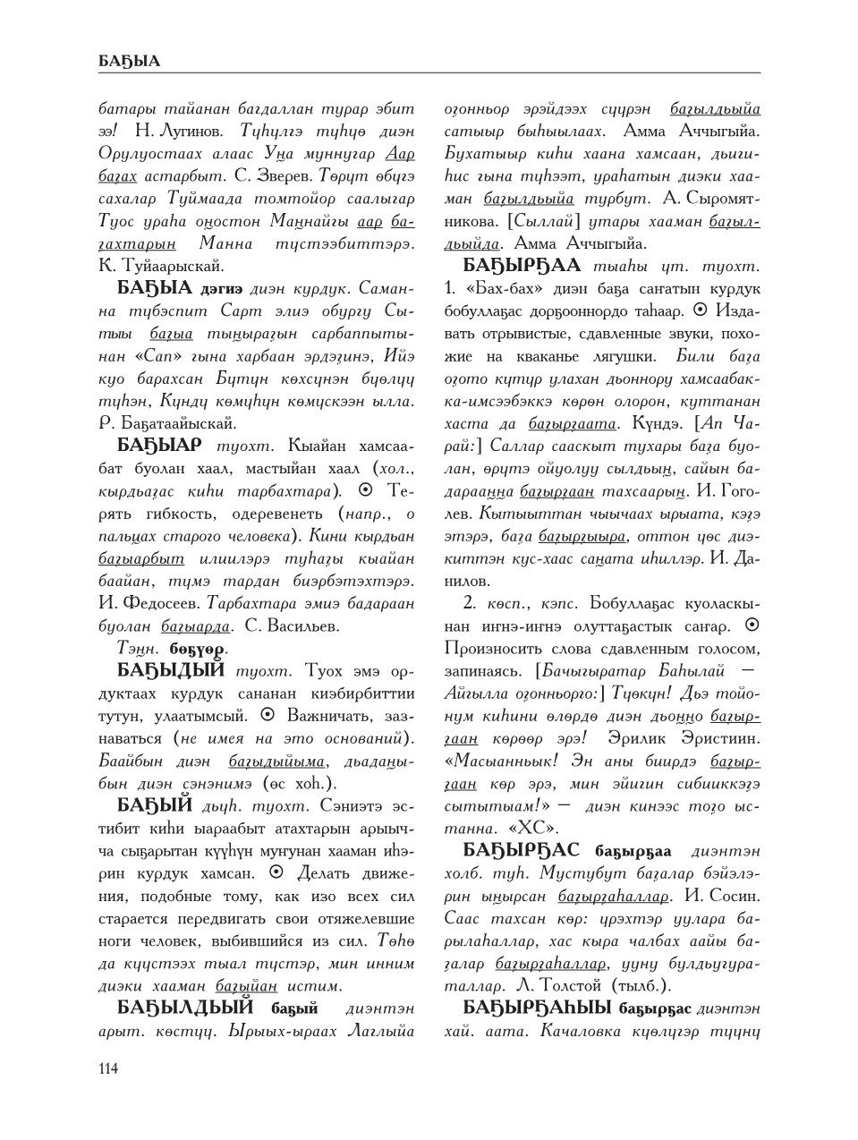 Страница 118