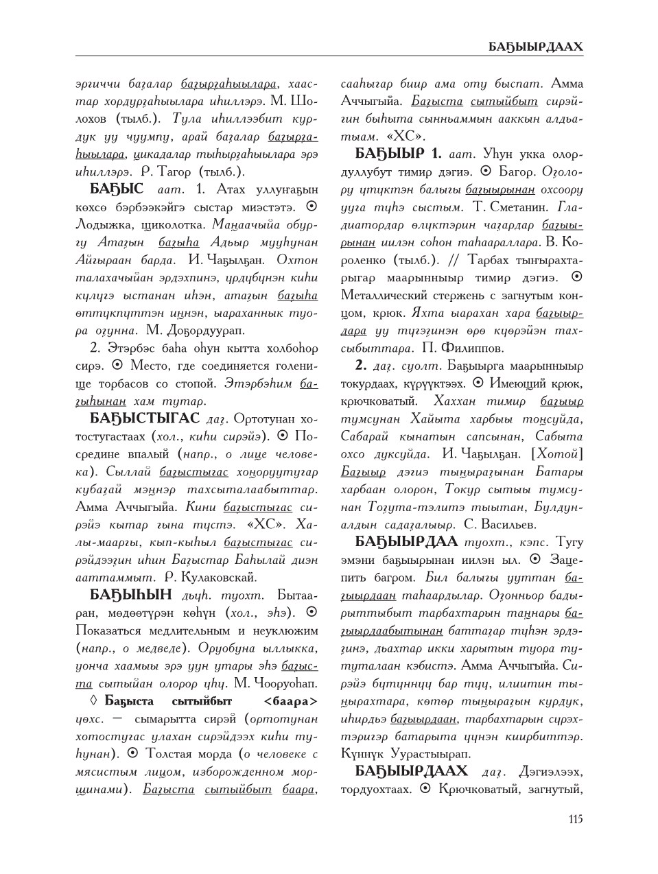 Страница 119