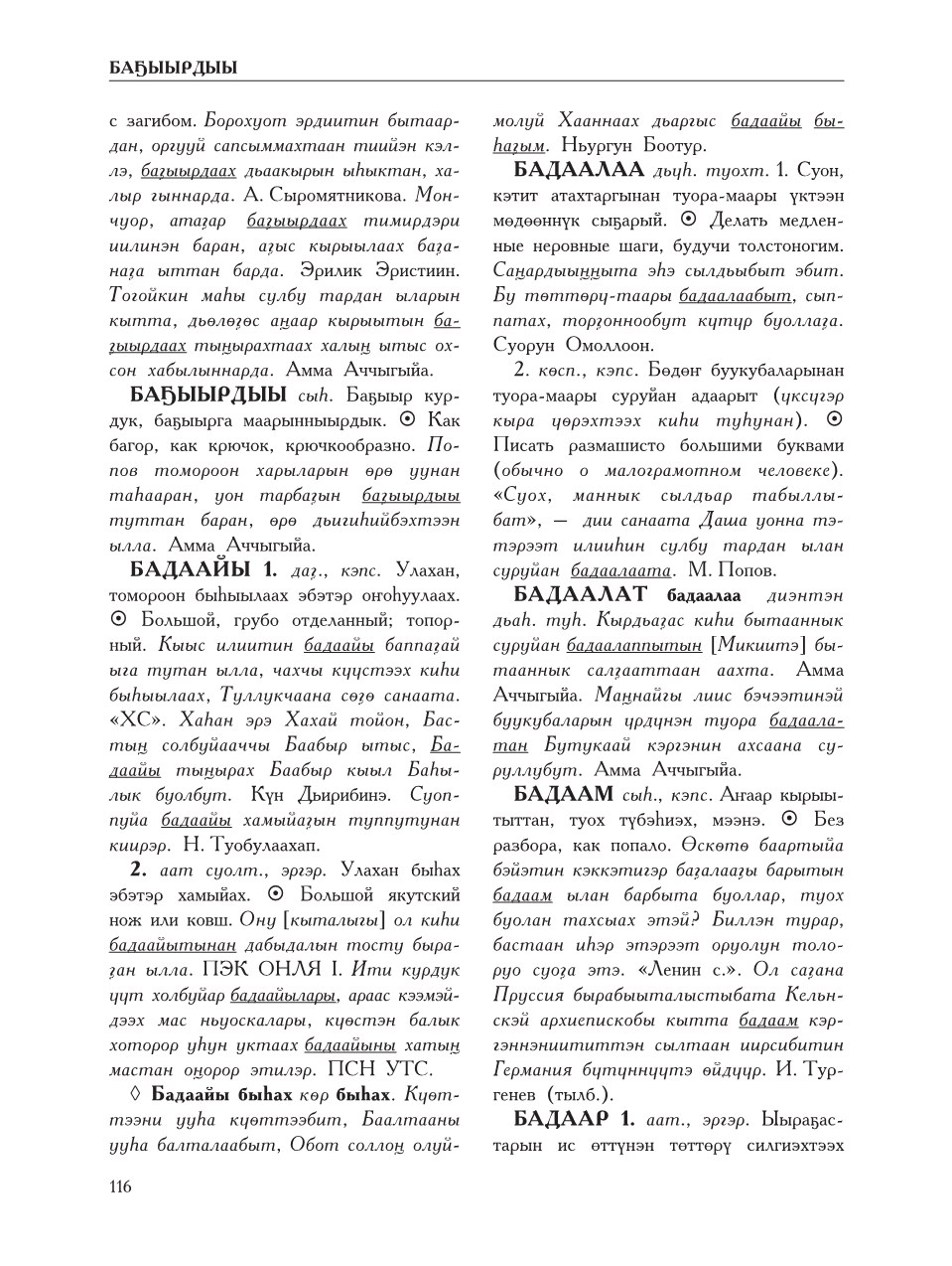 Страница 120