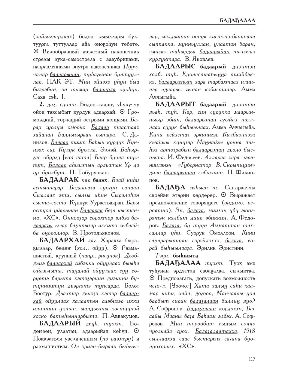 Страница 121