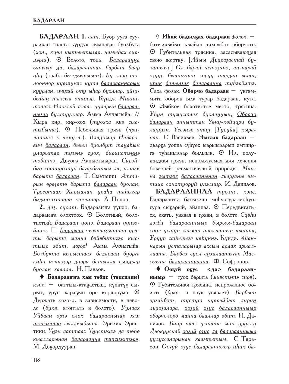 Страница 122
