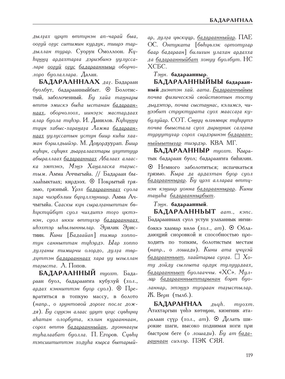 Страница 123