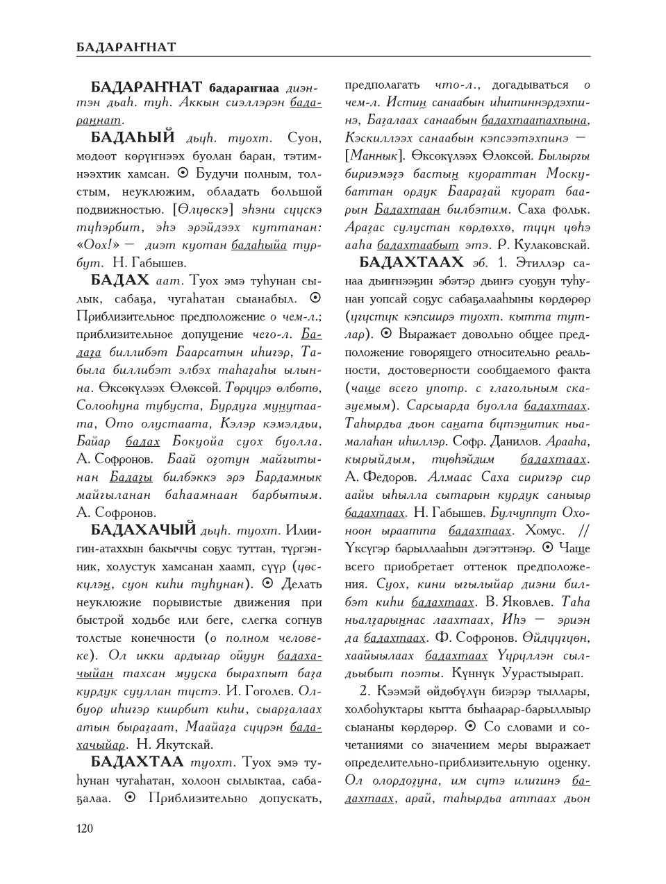 Страница 124
