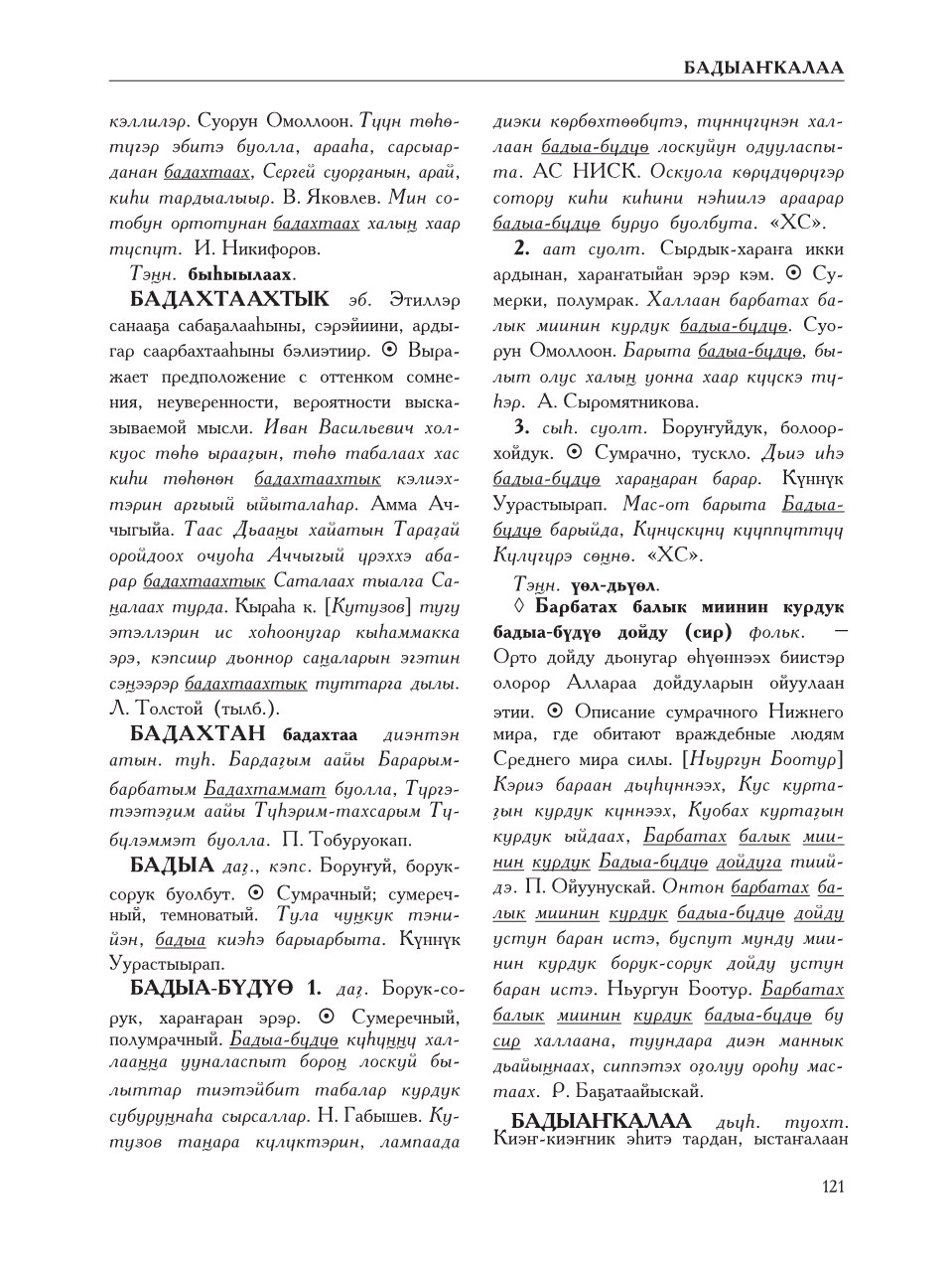 Страница 125