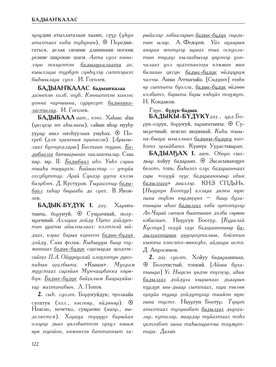 Страница 126