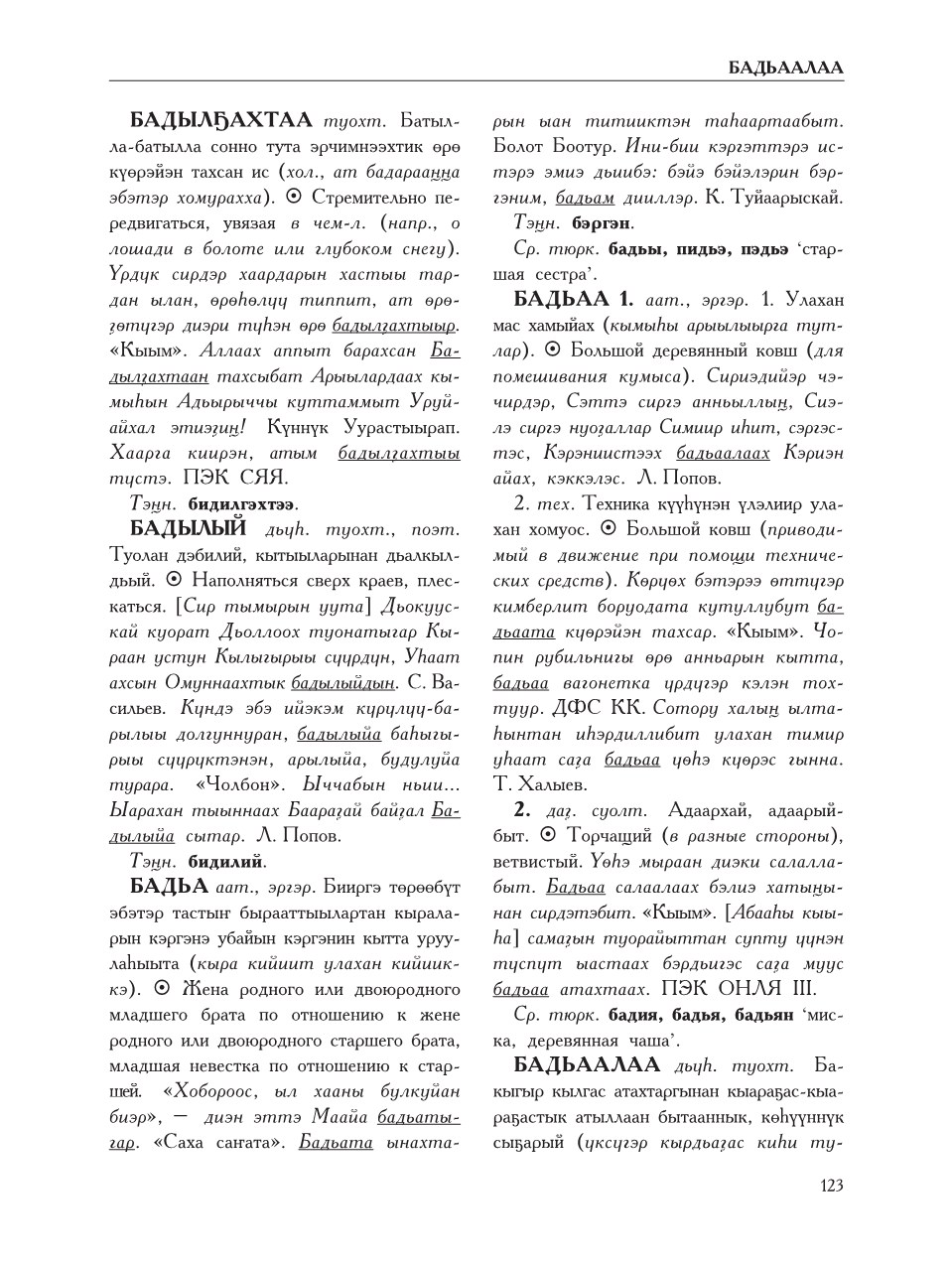 Страница 127