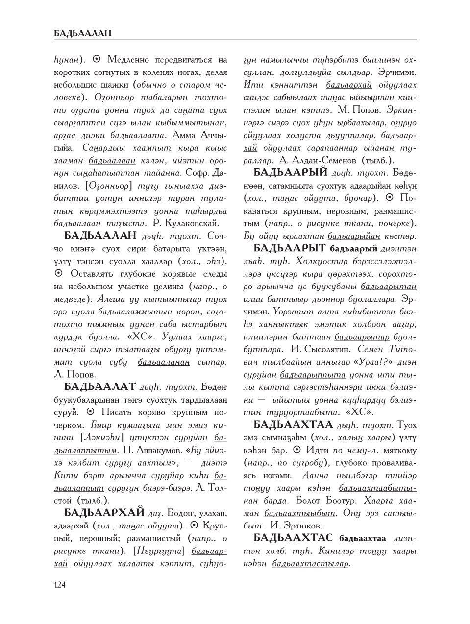 Страница 128