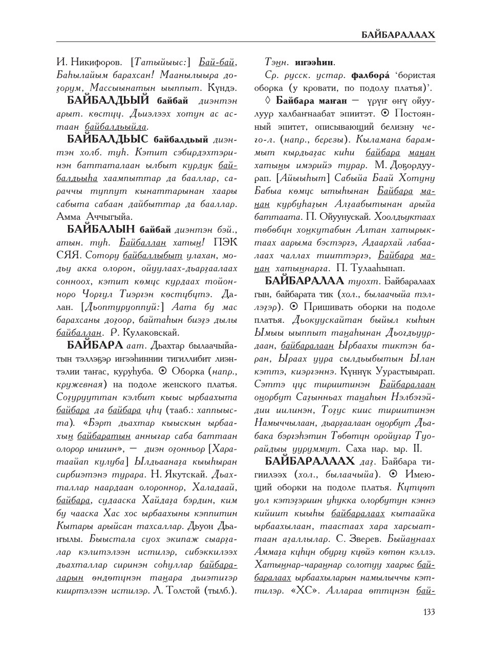Страница 137
