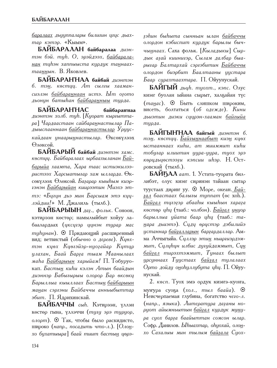Страница 138