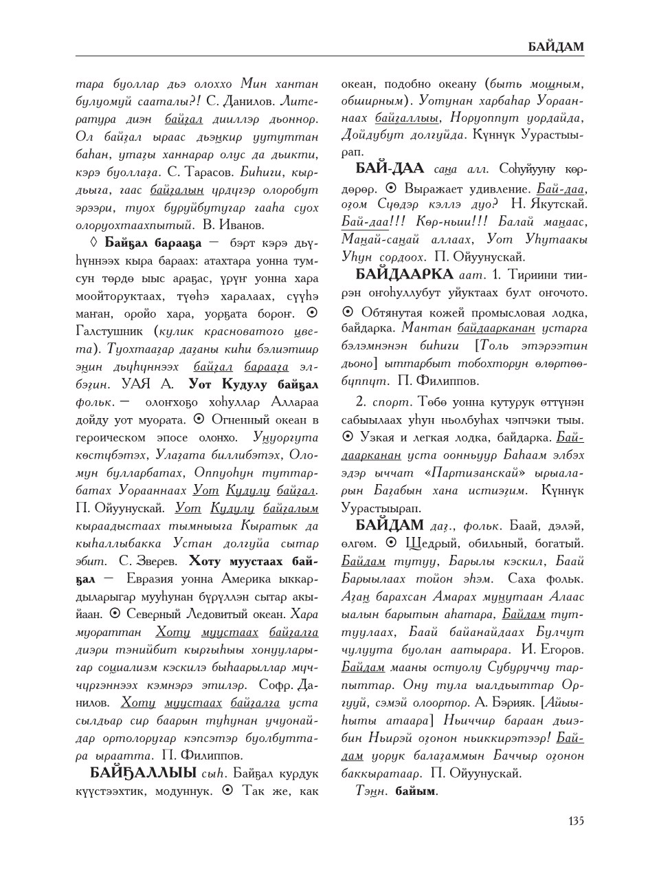 Страница 139