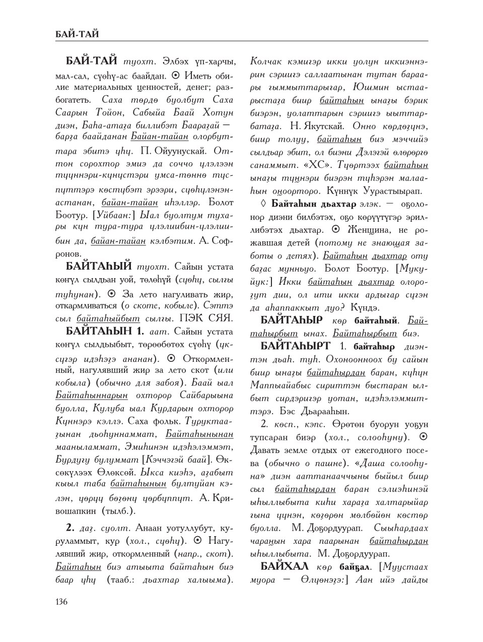 Страница 140