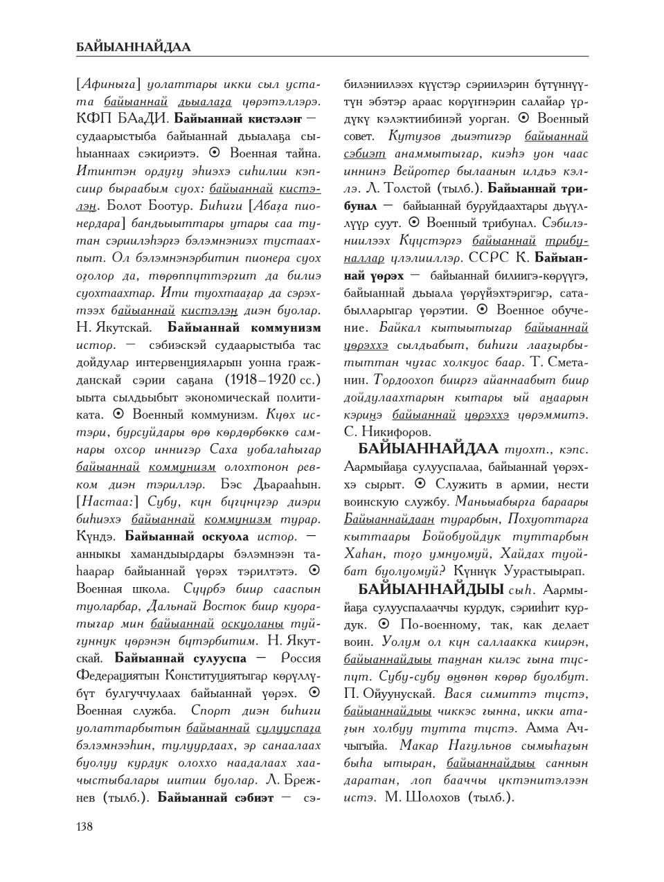 Страница 142