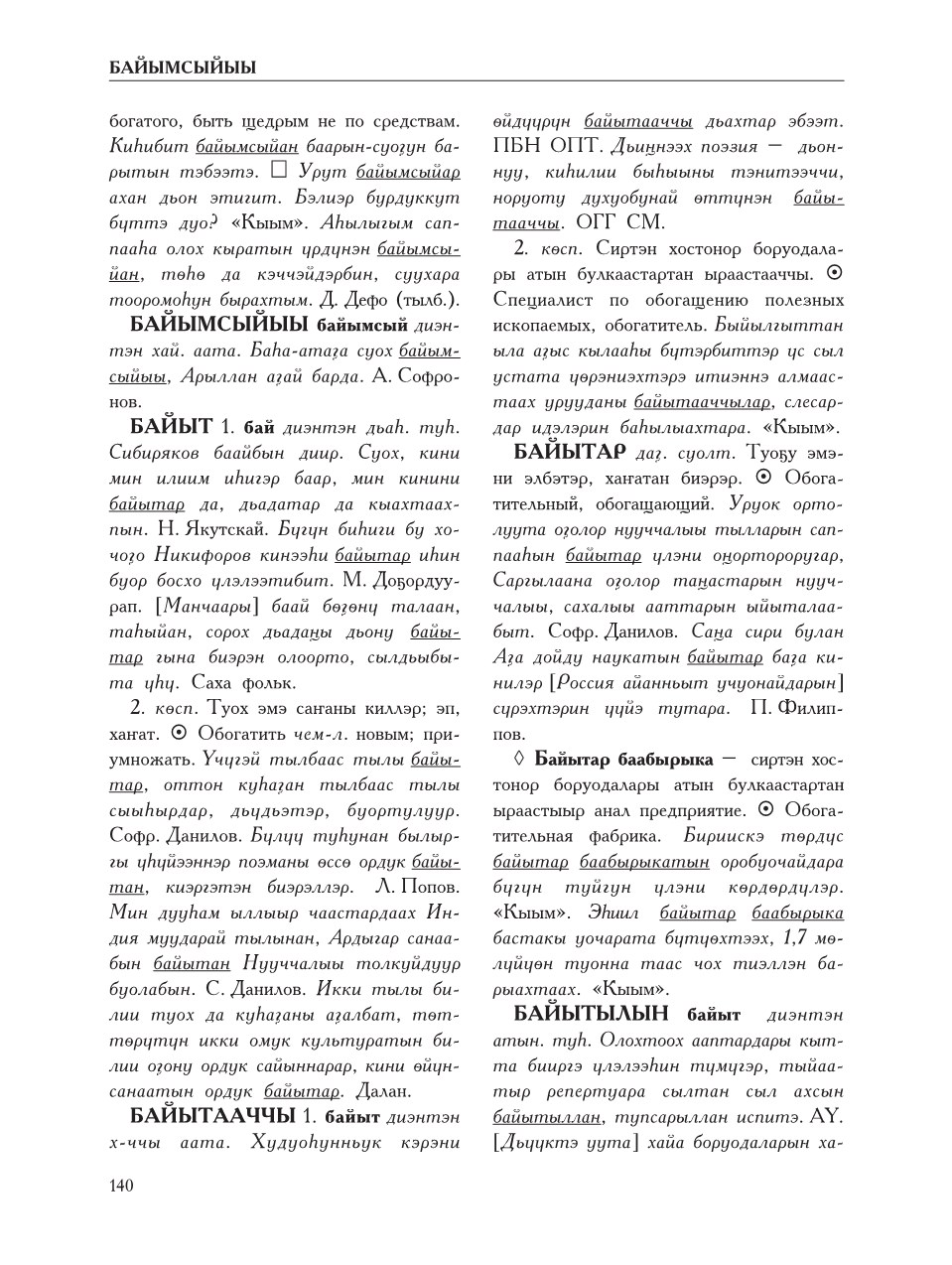 Страница 144