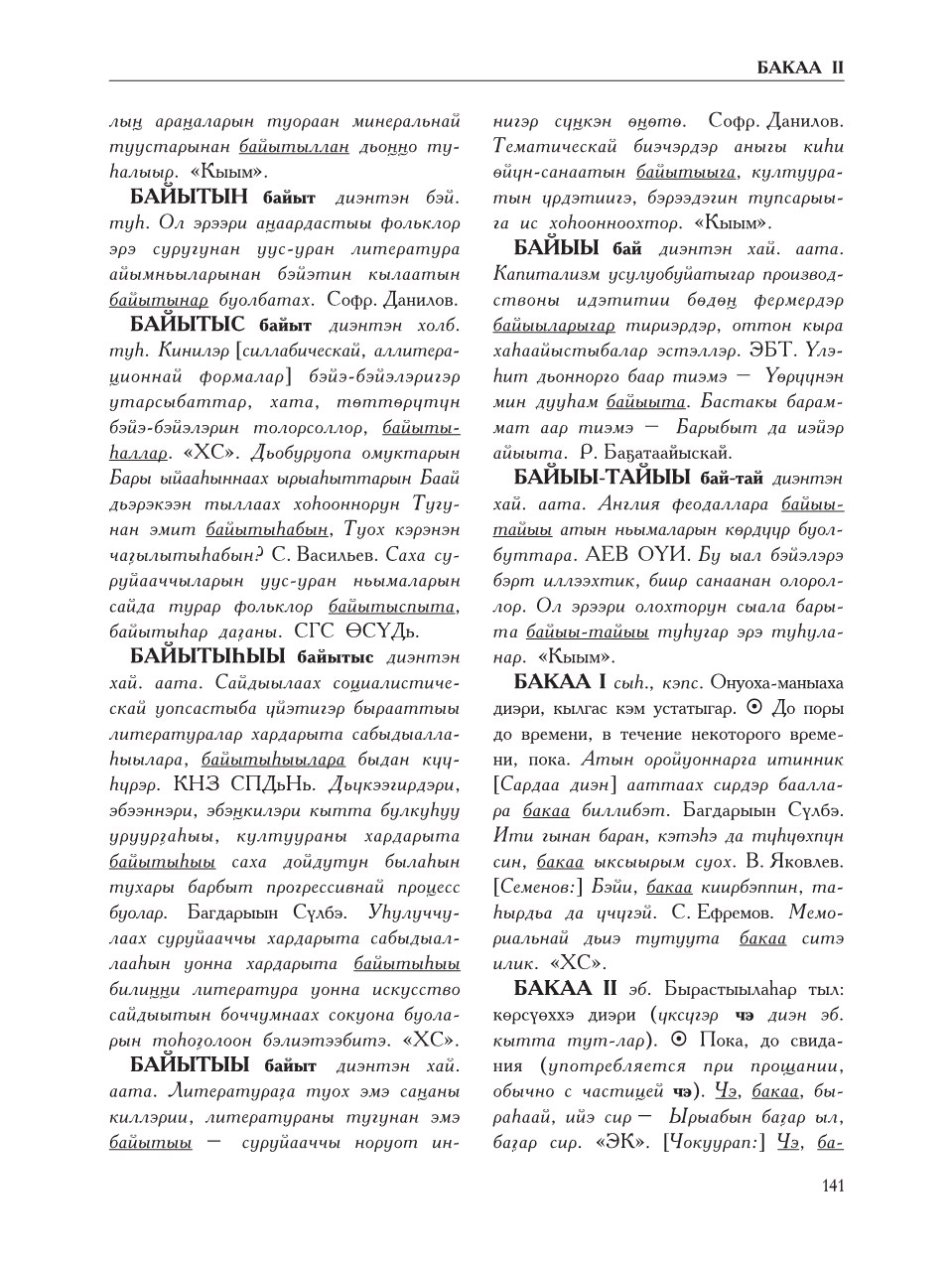 Страница 145