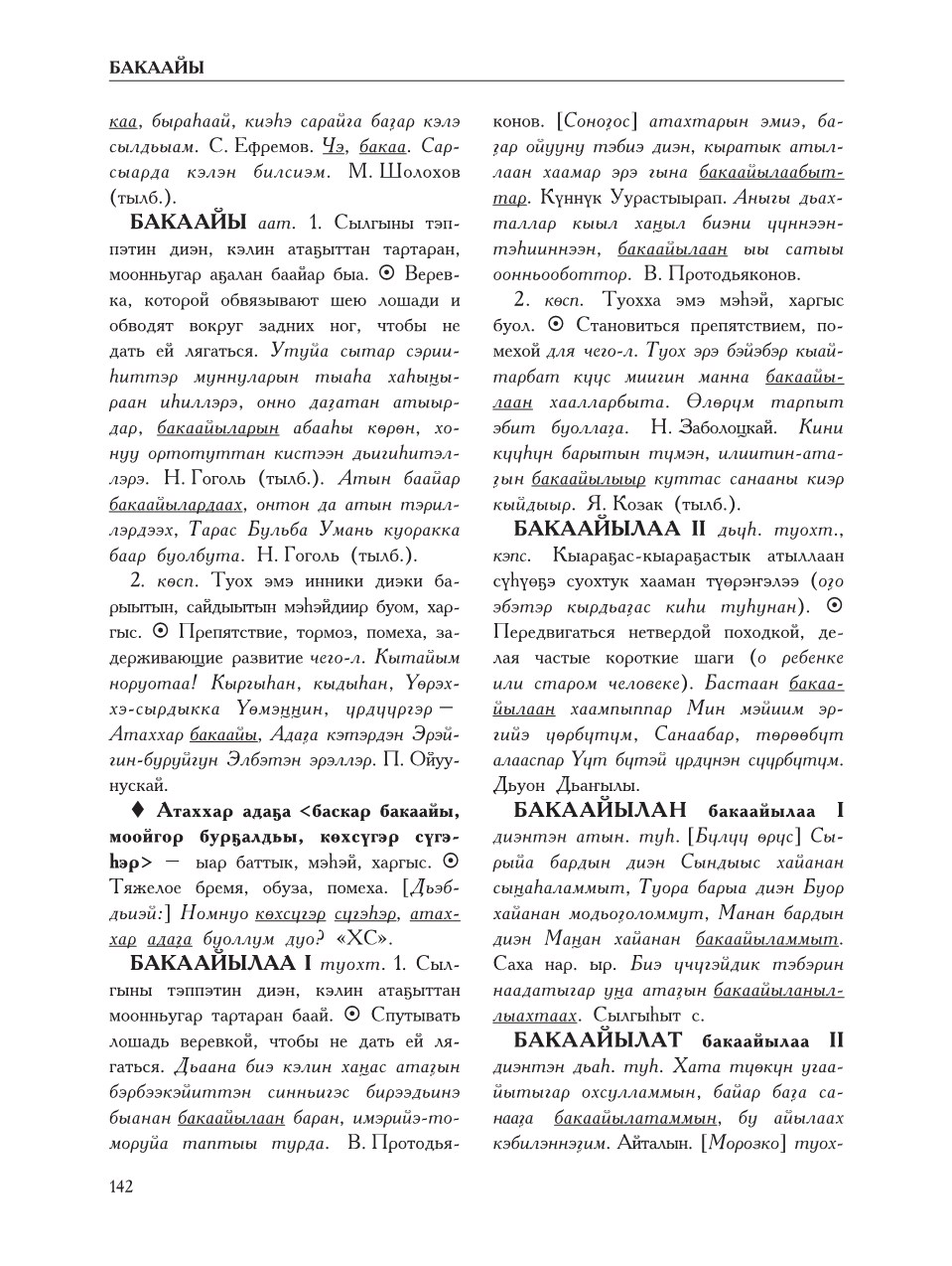 Страница 146
