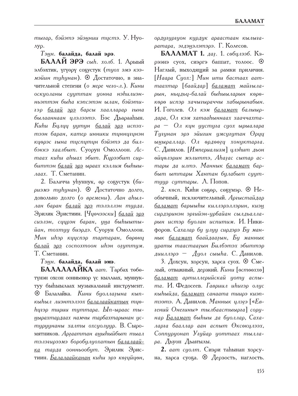 Страница 159