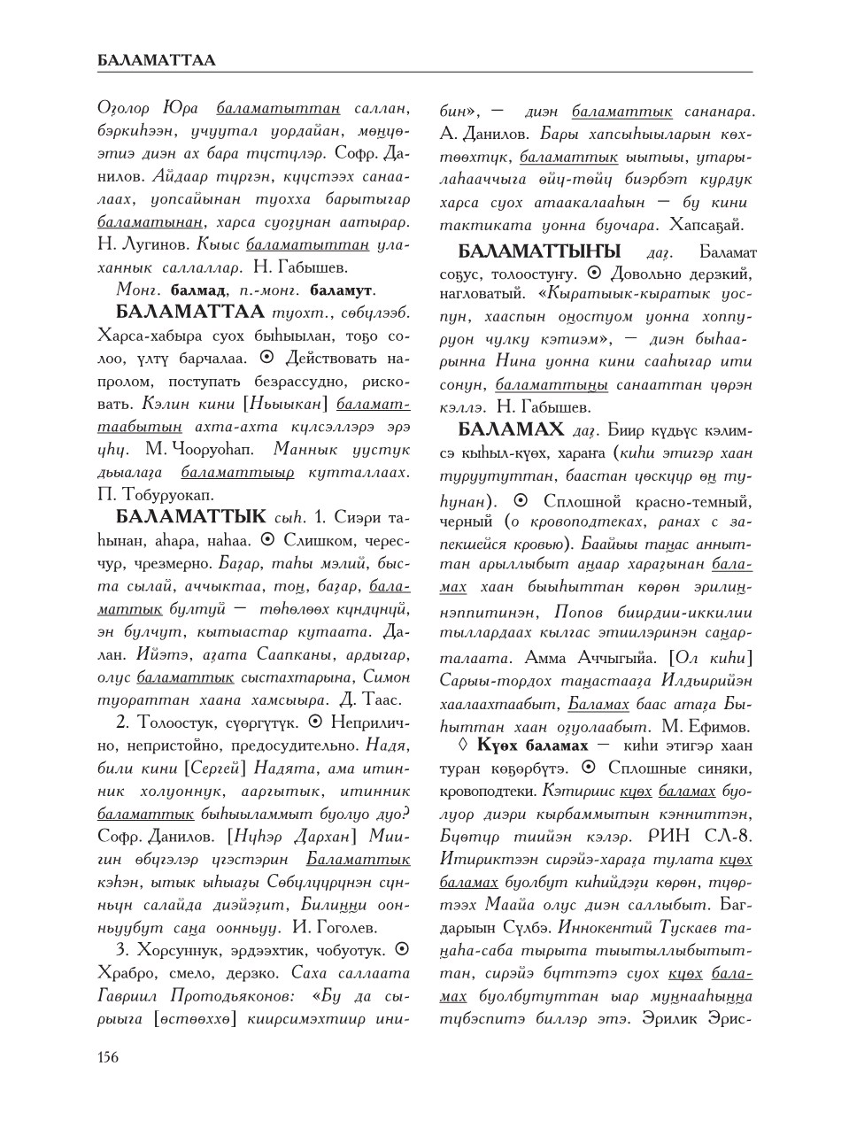 Страница 160
