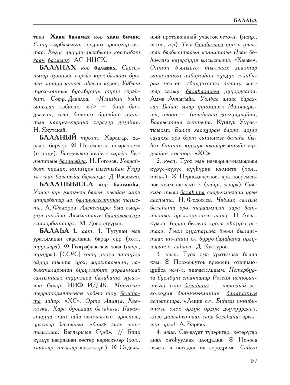 Страница 161