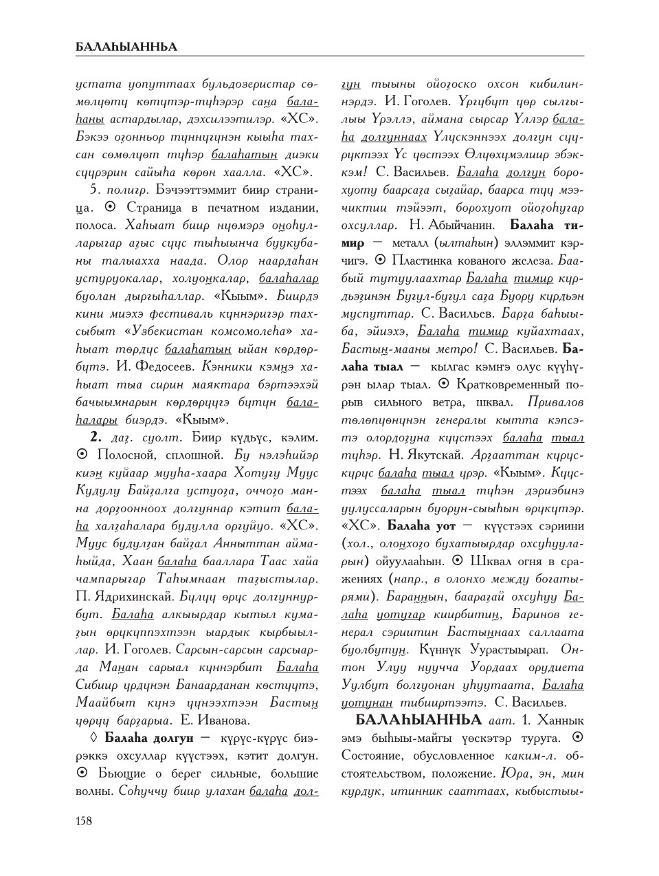 Страница 162