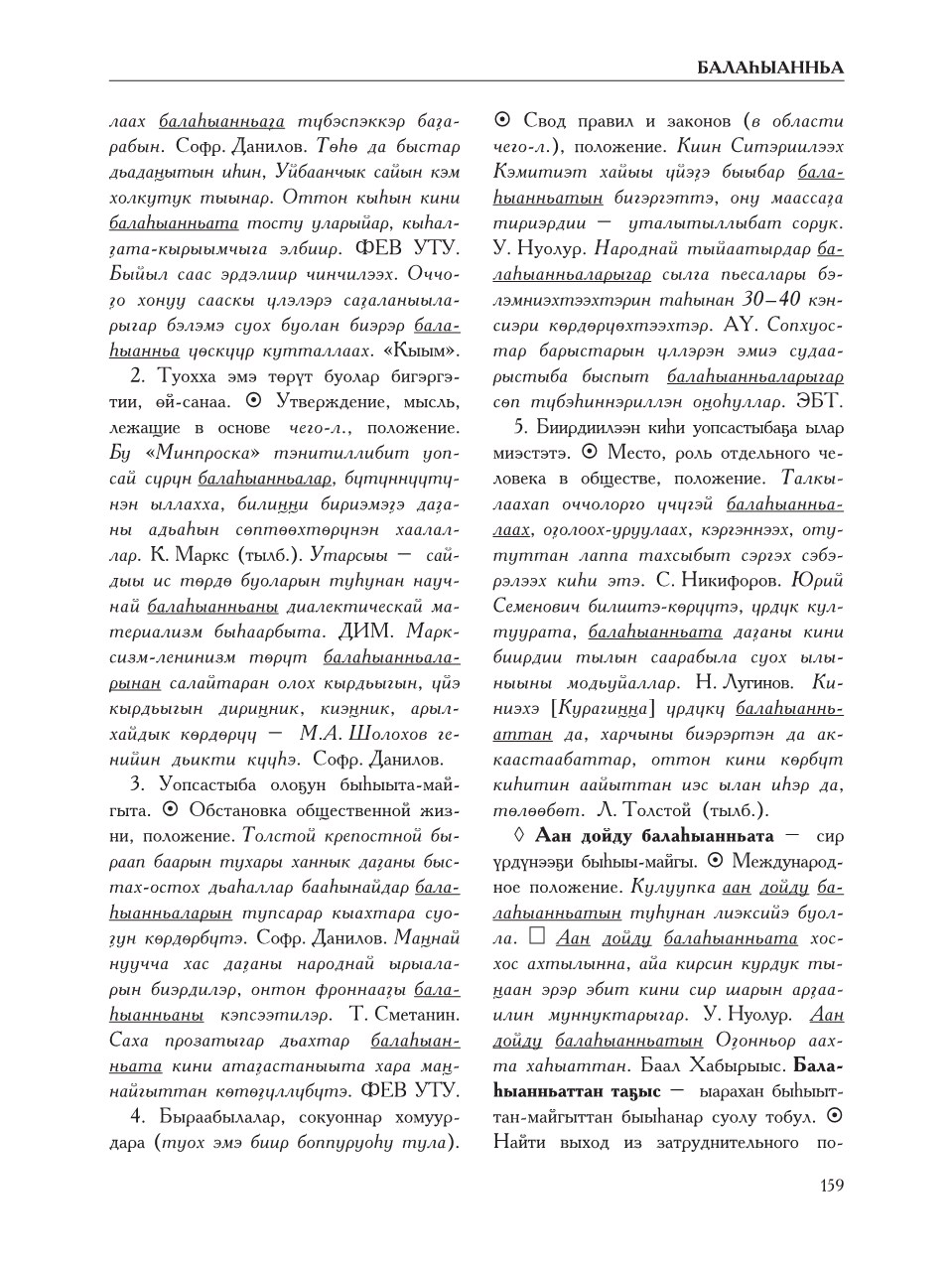 Страница 163
