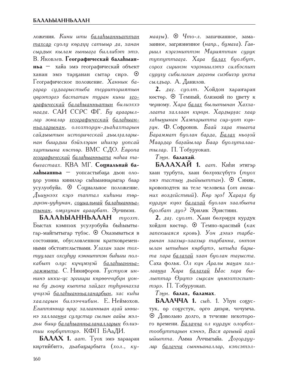 Страница 164