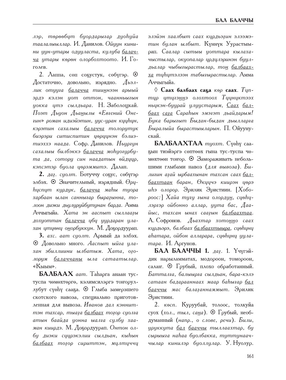 Страница 165