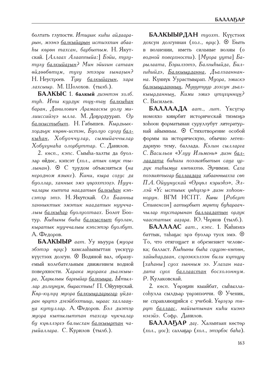 Страница 167