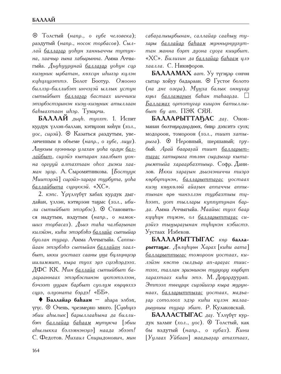 Страница 168