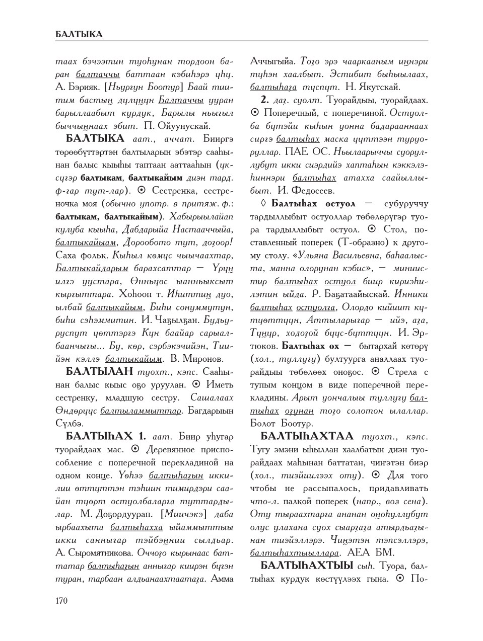 Страница 174