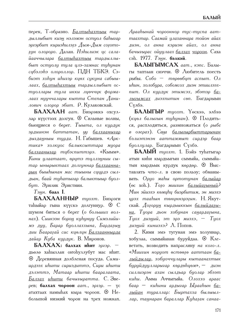 Страница 175