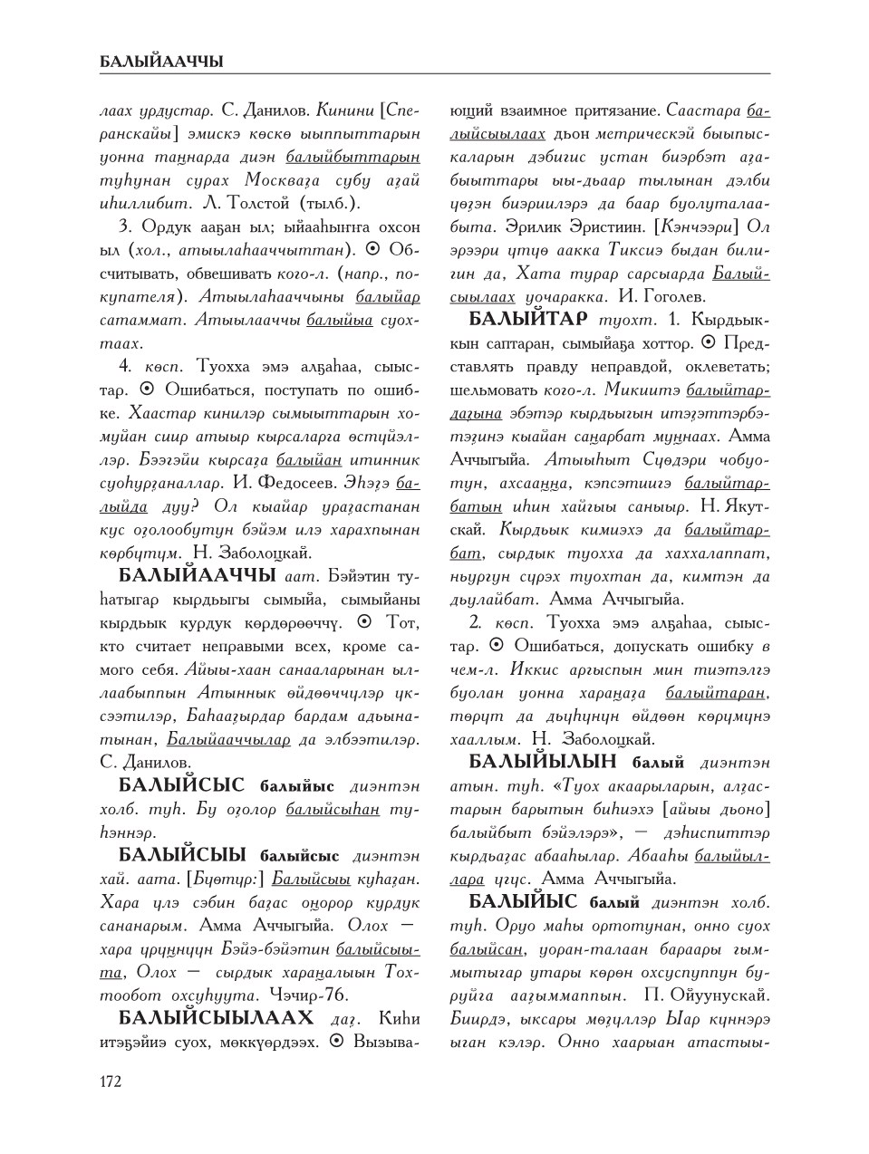 Страница 176