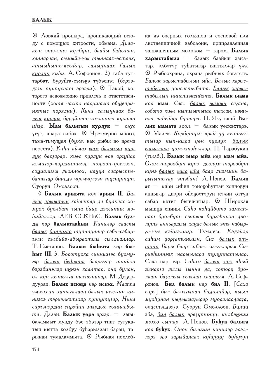 Страница 178