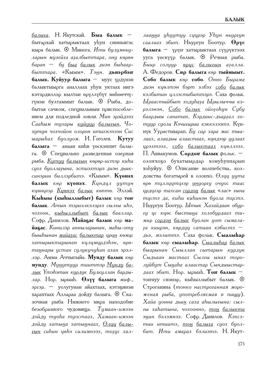 Страница 179