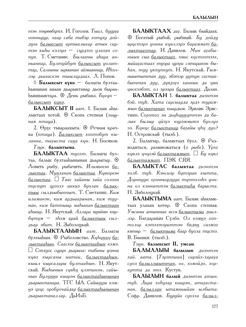 Страница 181
