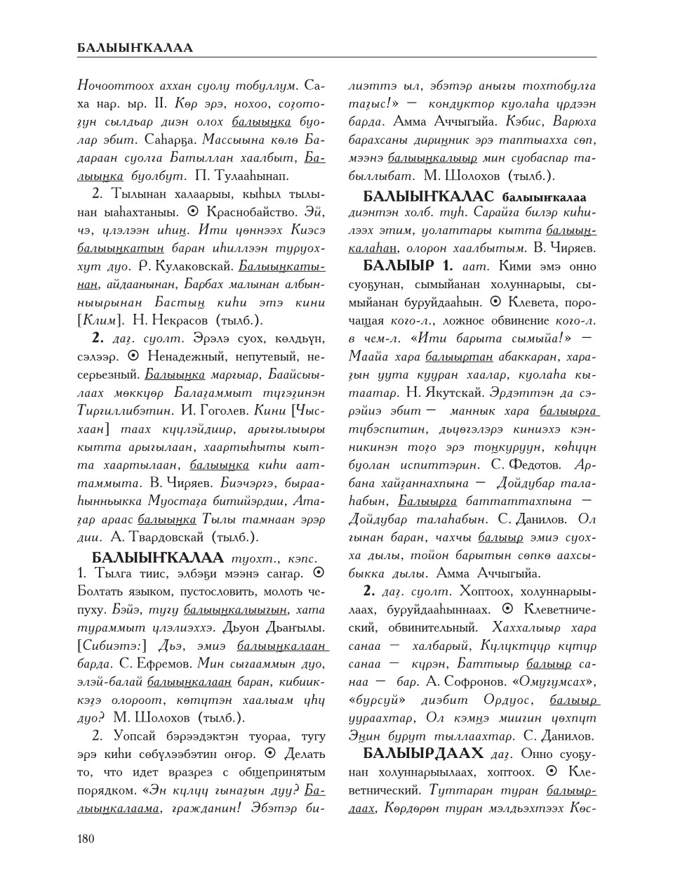 Страница 184