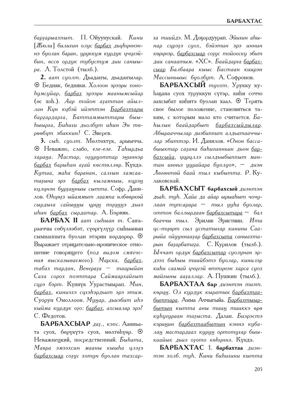 Страница 209