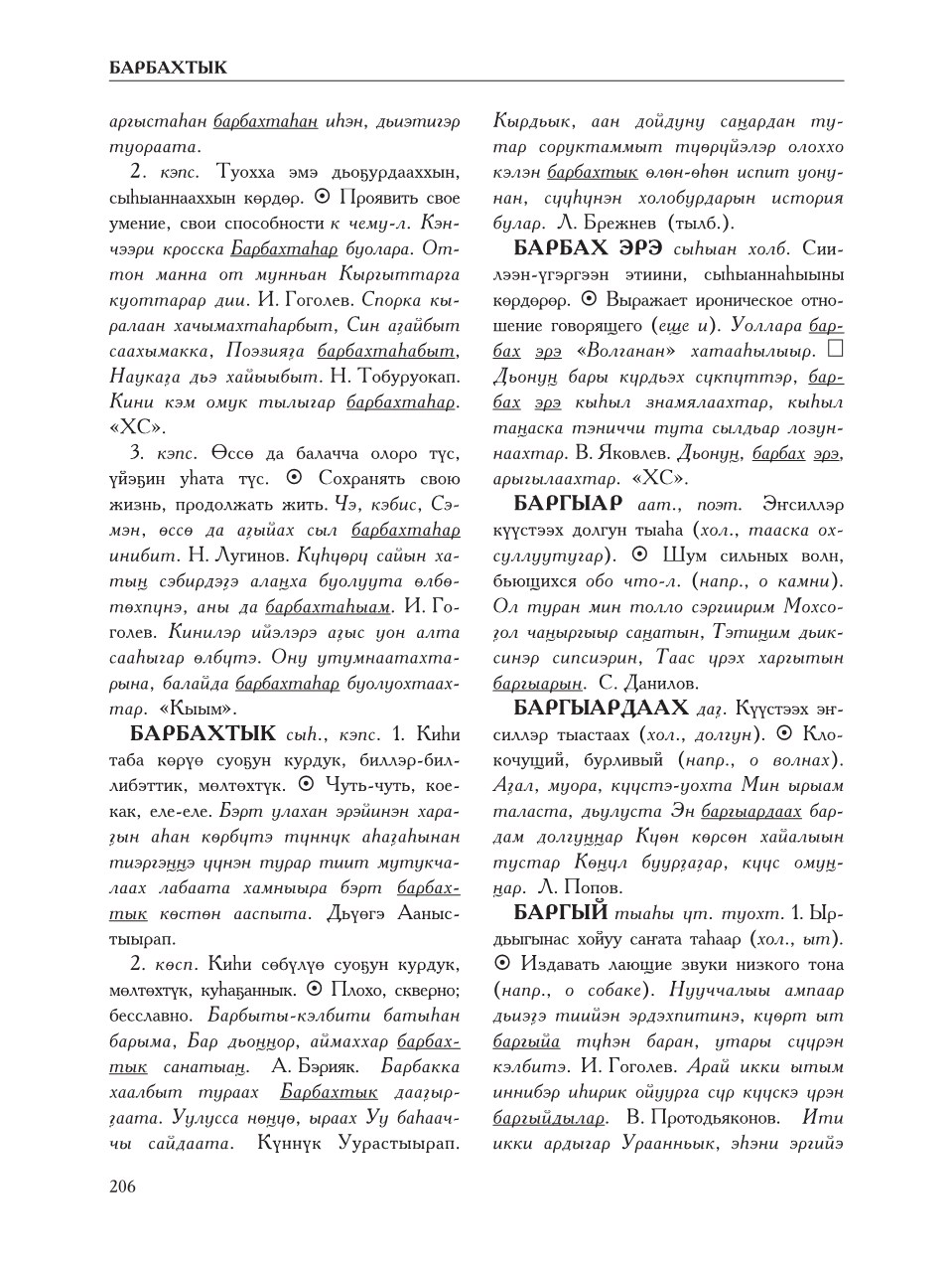 Страница 210
