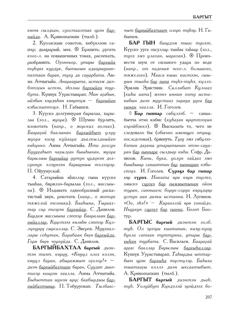 Страница 211