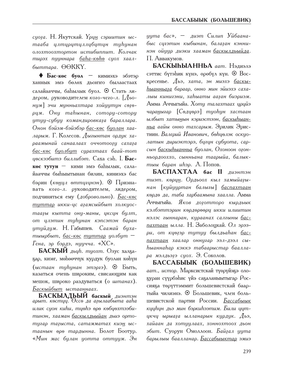Страница 243