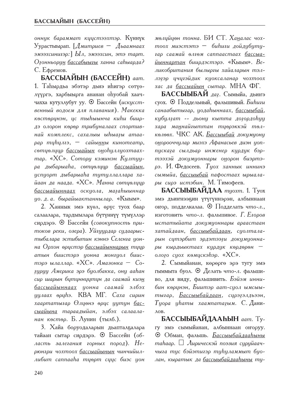 Страница 244