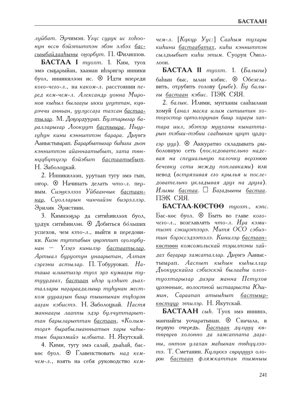 Страница 245