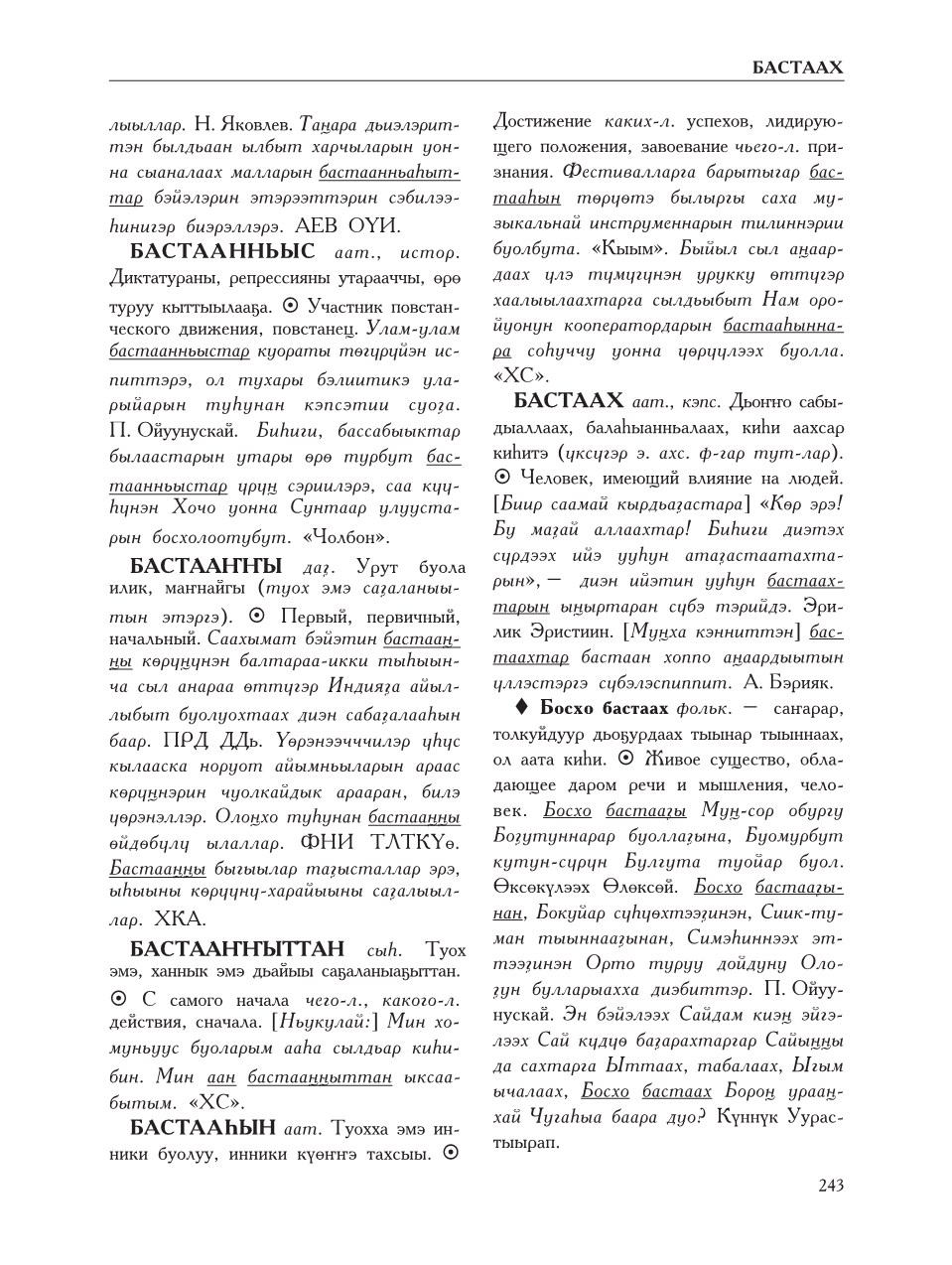 Страница 247
