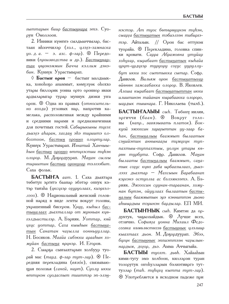 Страница 251
