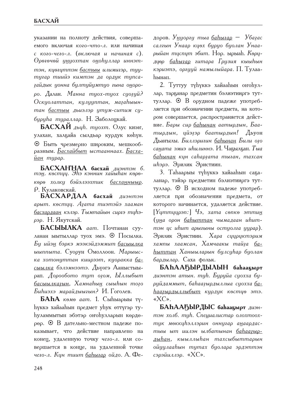 Страница 252